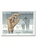 n° 934/935 - Timbre SERBIE Poste