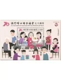 n° 313 - Timbre MACAO Blocs et feuillets