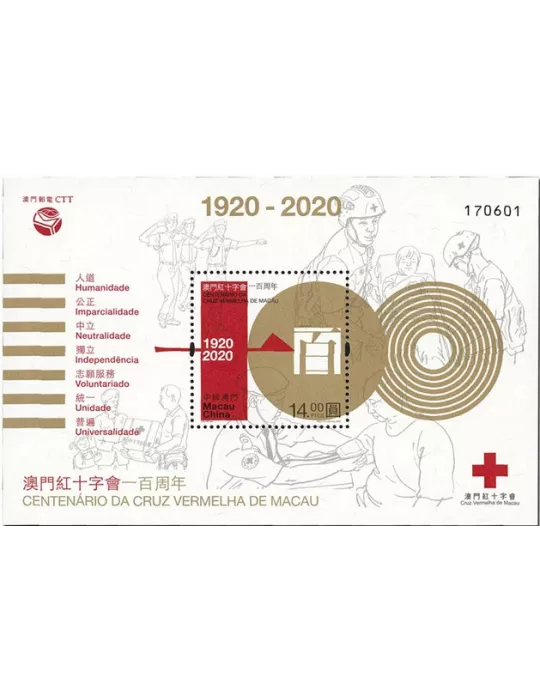 n° 314 - Timbre MACAO Blocs et feuillets