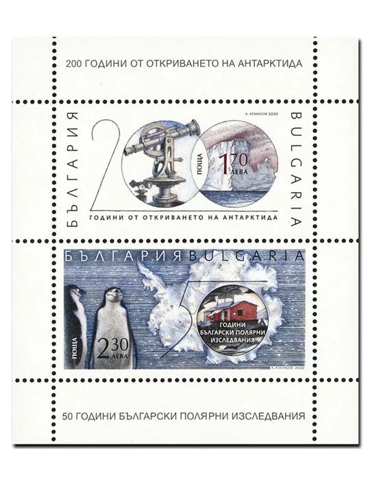 n° 426 - Timbre BULGARIE Blocs et feuillets