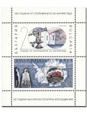 n° 426 - Timbre BULGARIE Blocs et feuillets