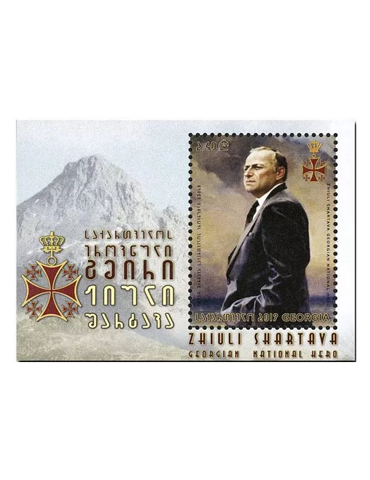 n° 91 - Timbre GEORGIE Blocs et feuillets