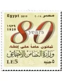 n° 2267 - Timbre EGYPTE Poste
