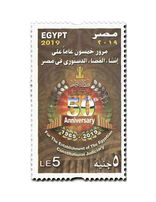 n° 2276 - Timbre EGYPTE Poste