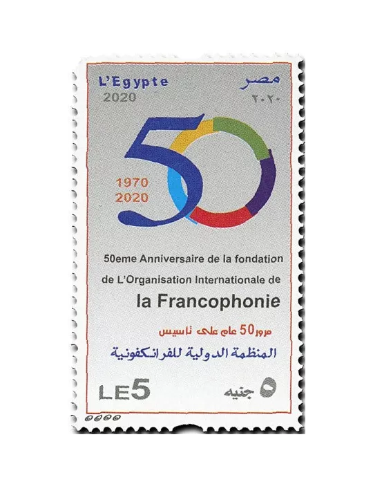 n° 2281 - Timbre EGYPTE Poste