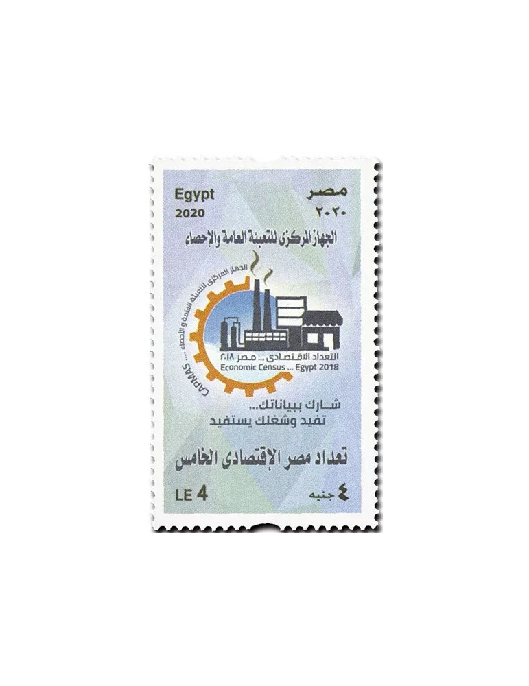 n° 2283 - Timbre EGYPTE Poste