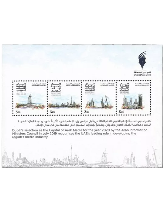n° 98 - Timbre EMIRATS ARABES UNIS Blocs et feuillets