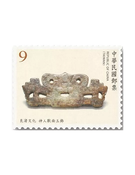 n° 4063/4066 - Timbre FORMOSE Poste