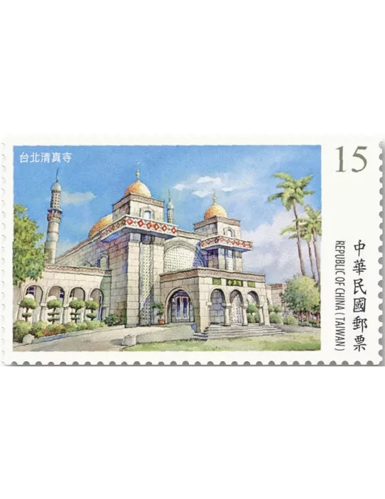 n° 4067/4068 - Timbre FORMOSE Poste