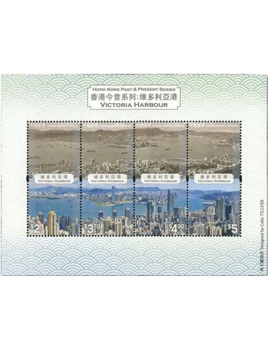 n° 356 - Timbre HONG KONG Blocs et feuillets