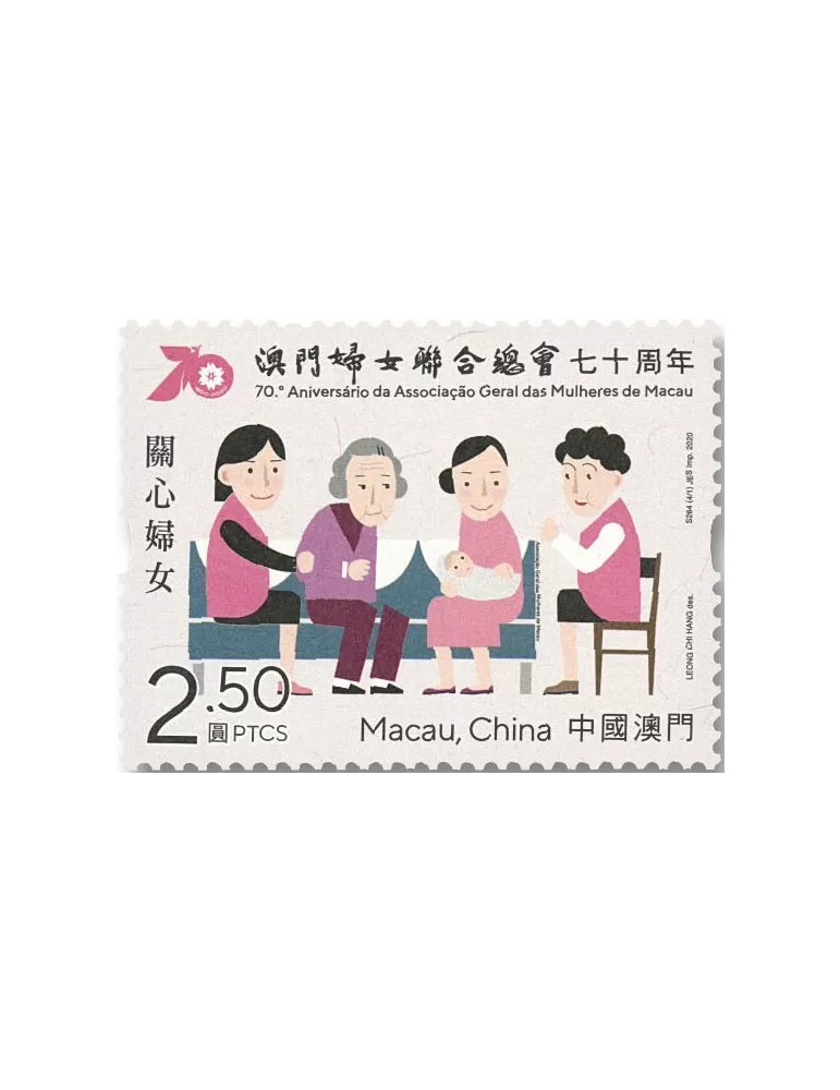 n° 2029/2032 - Timbre MACAO Poste