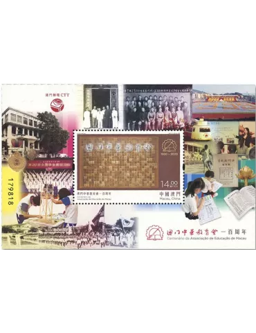 n° 318 - Timbre MACAO Blocs et feuillets