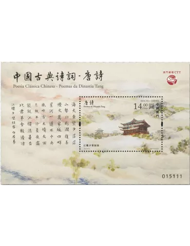 n° 319 - Timbre MACAO Blocs et feuillets