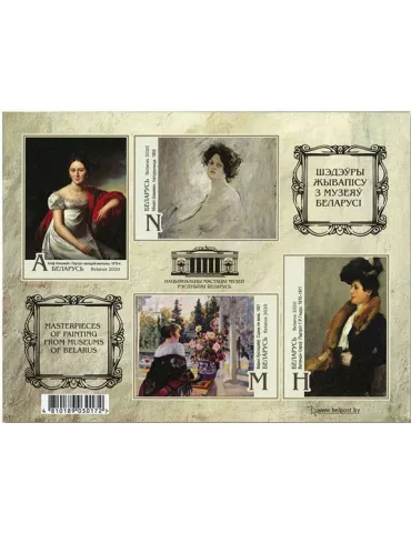 n° 189A - Timbre BIELORUSSIE Blocs et feuillets