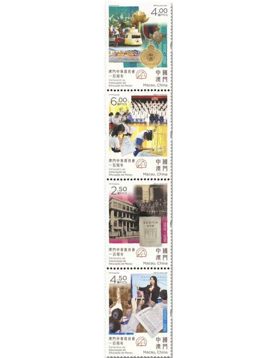 n° 2043/2046 - Timbre MACAO Poste