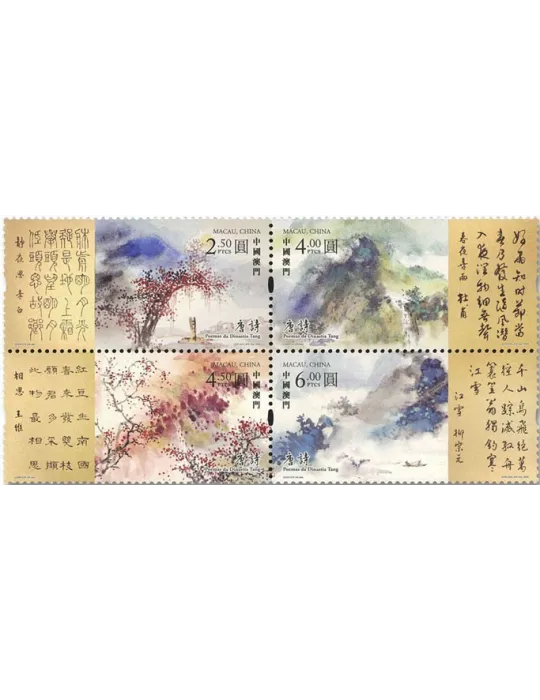 n° 2047/2050 - Timbre MACAO Poste
