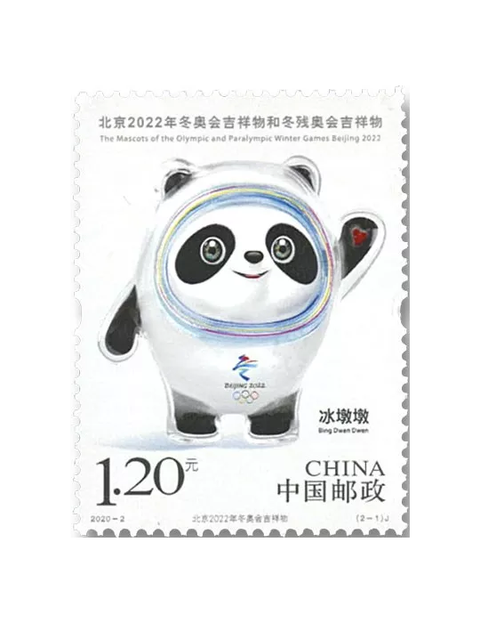 n° 5700/5701 - Timbre Chine Poste