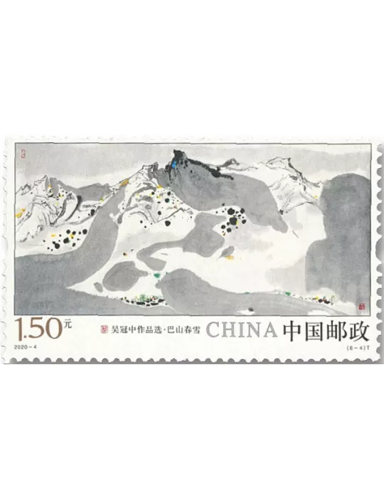 n° 5706/5711 - Timbre Chine Poste