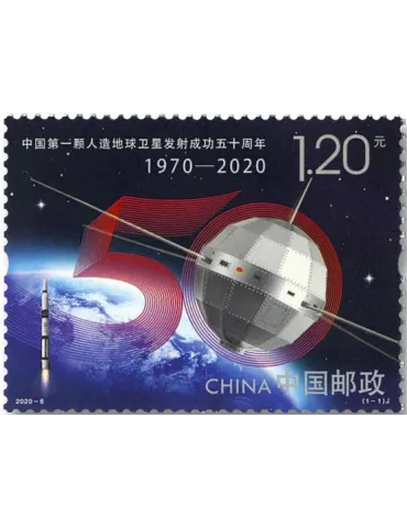 n° 5712 - Timbre Chine Poste