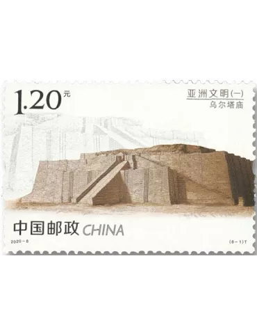 n° 5715/5720 - Timbre Chine Poste