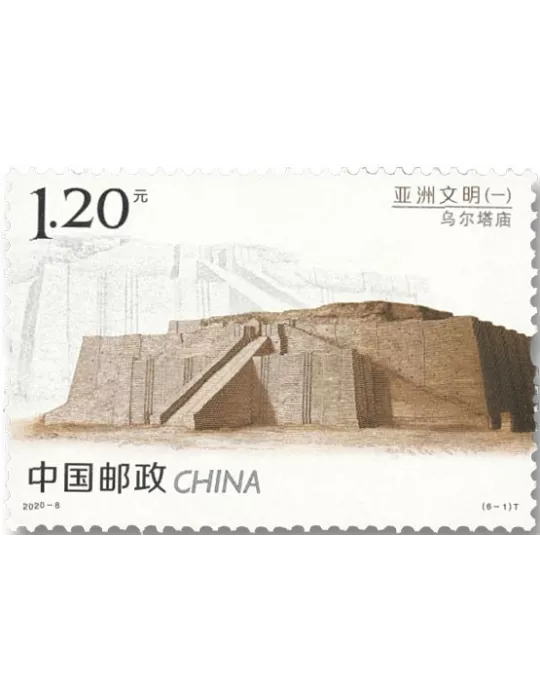 n° 5715/5720 - Timbre Chine Poste