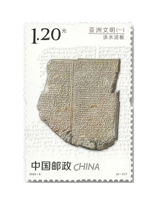 n° 5715/5720 - Timbre Chine Poste