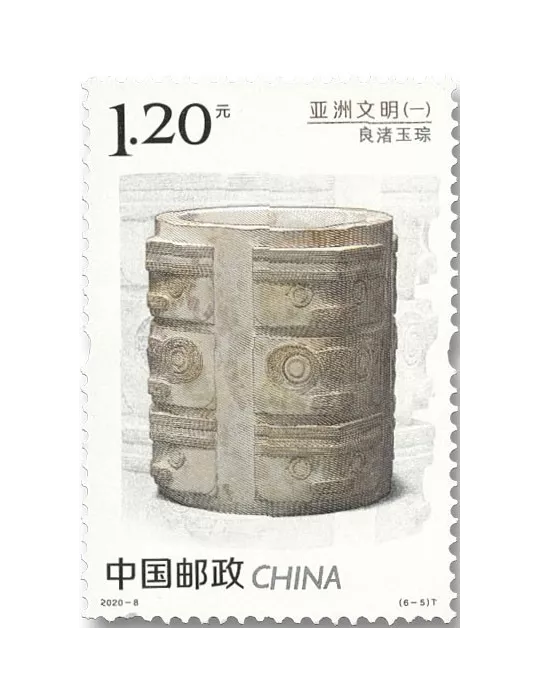 n° 5715/5720 - Timbre Chine Poste