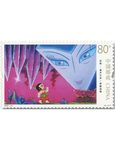 n° 5730/5735 - Timbre Chine Poste 2