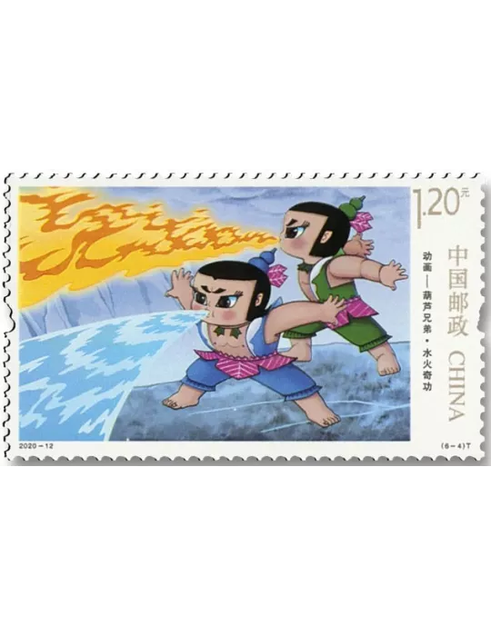 n° 5730/5735 - Timbre Chine Poste