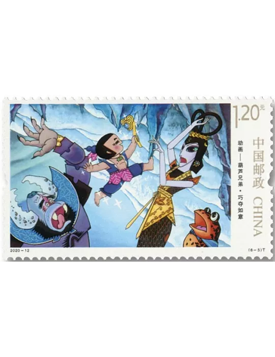 n° 5730/5735 - Timbre Chine Poste