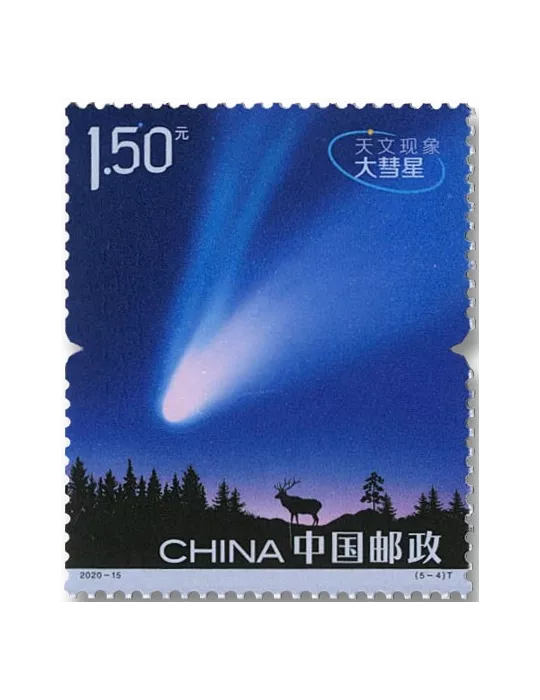 n° 5737/5741 - Timbre Chine Poste