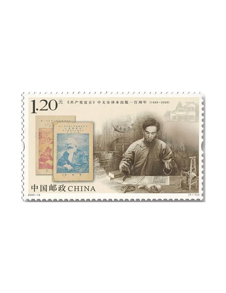n° 5753 - Timbre Chine Poste