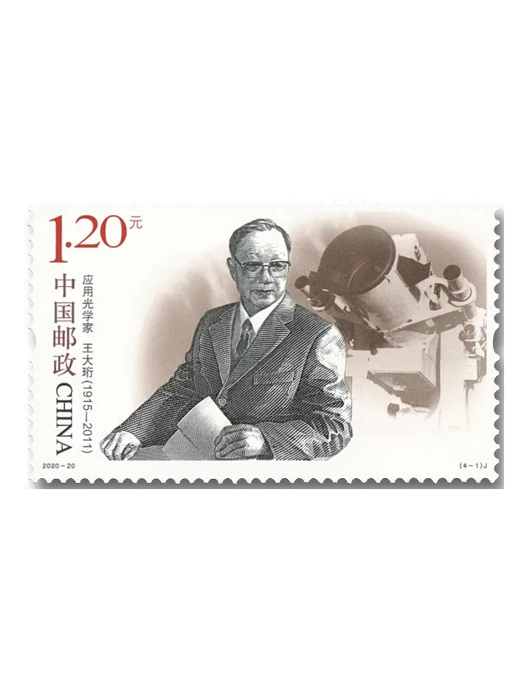 n° 5754/5757 - Timbre Chine Poste