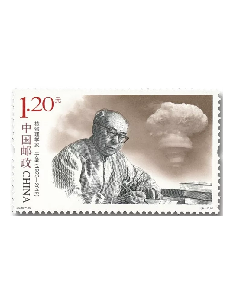 n° 5754/5757 - Timbre Chine Poste