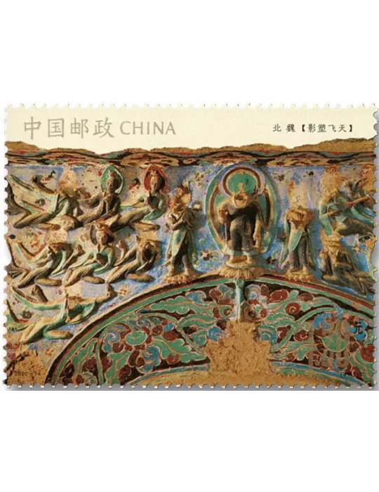 n° 5758/5761 - Timbre Chine Poste