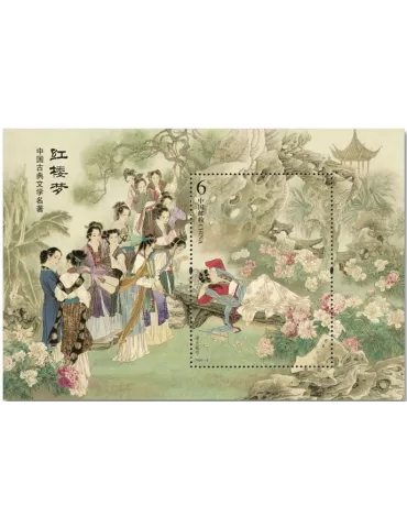 n° 231 - Timbre Chine Blocs et feuillets