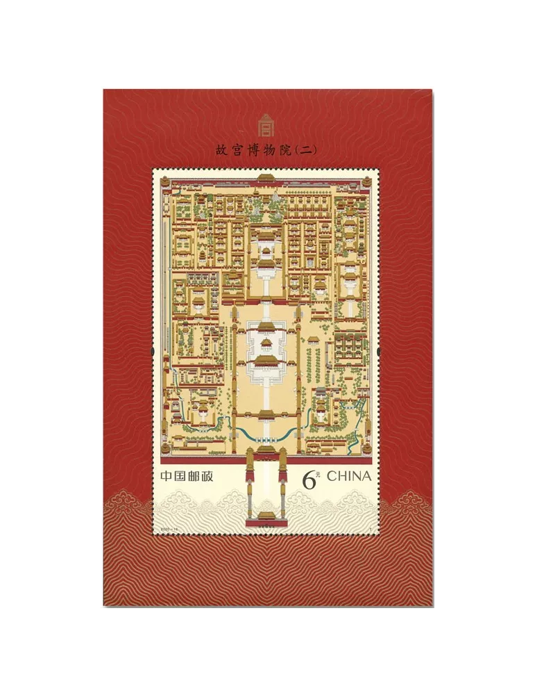 n° 233 - Timbre Chine Blocs et feuillets