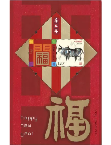 n° 237 - Timbre Chine Blocs et feuillets