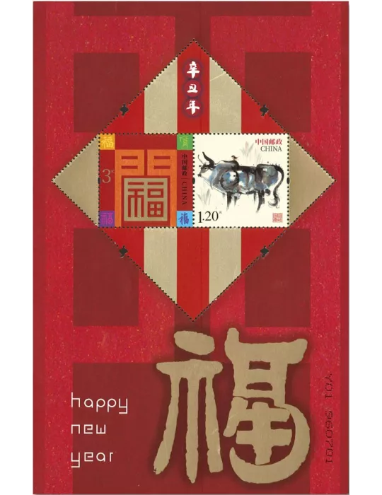 n° 237 - Timbre Chine Blocs et feuillets