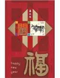 n° 237 - Timbre Chine Blocs et feuillets
