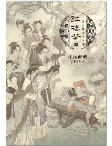 n° C5721 - Timbre Chine Carnets