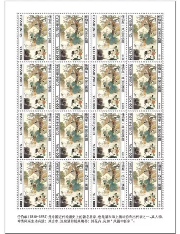 n° F8453 - Timbre GUINEE-BISSAU Poste