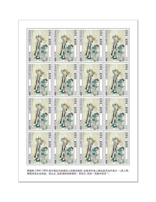 n° F8454 - Timbre GUINEE-BISSAU Poste