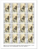 n° F8456 - Timbre GUINEE-BISSAU Poste