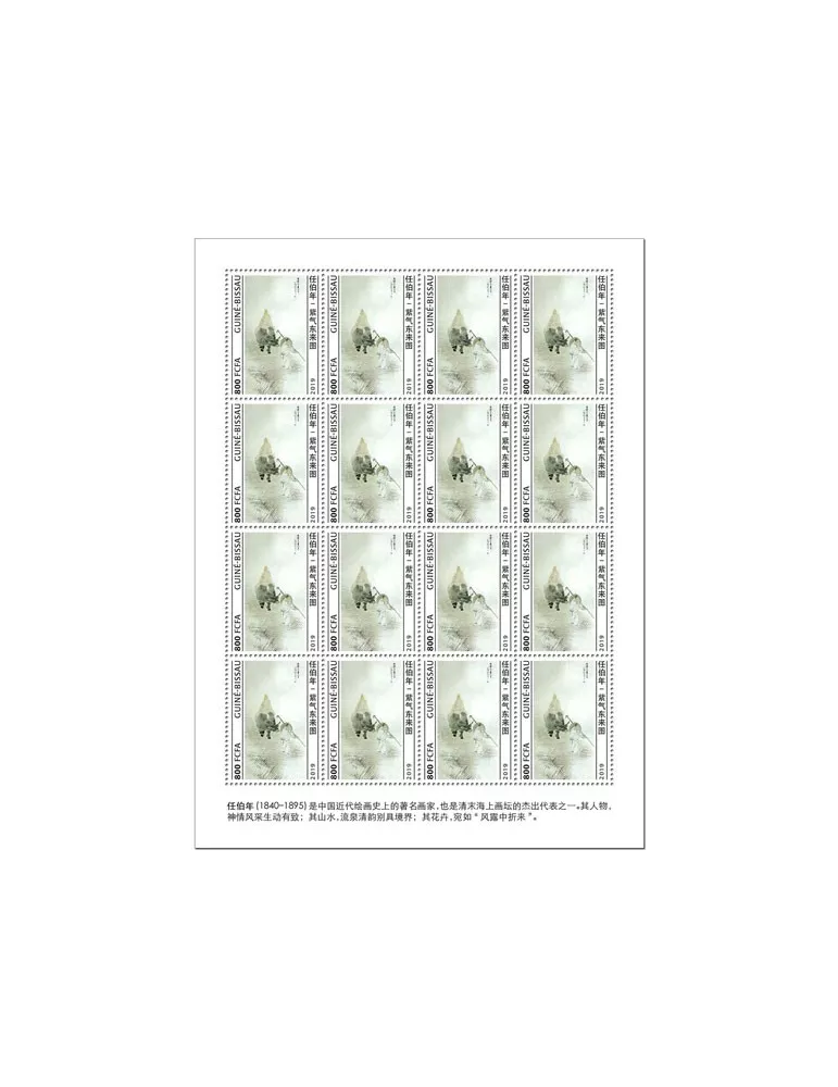 n° F8460 - Timbre GUINEE-BISSAU Poste