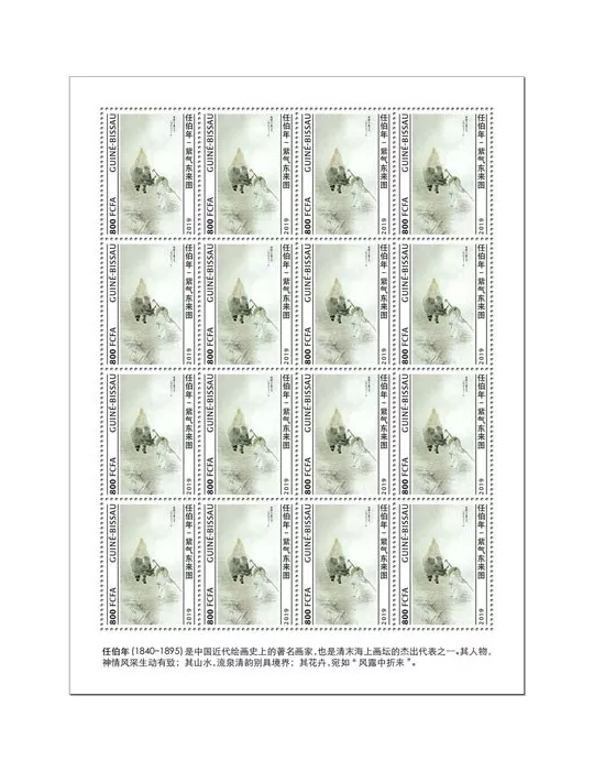 n° F8460 - Timbre GUINEE-BISSAU Poste