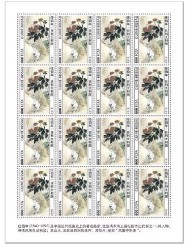 n° F8463 - Timbre GUINEE-BISSAU Poste