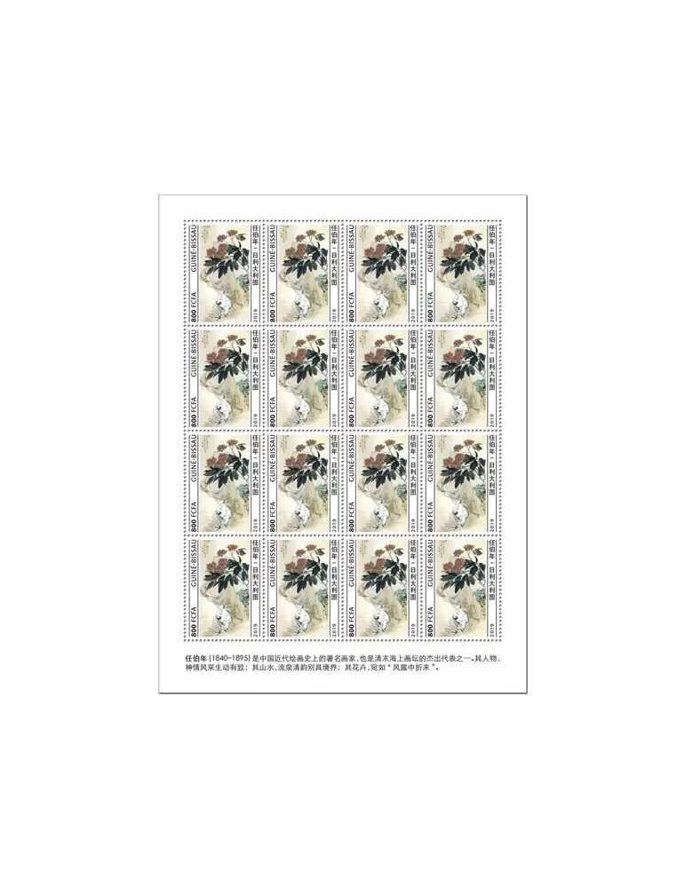n° F8463 - Timbre GUINEE-BISSAU Poste