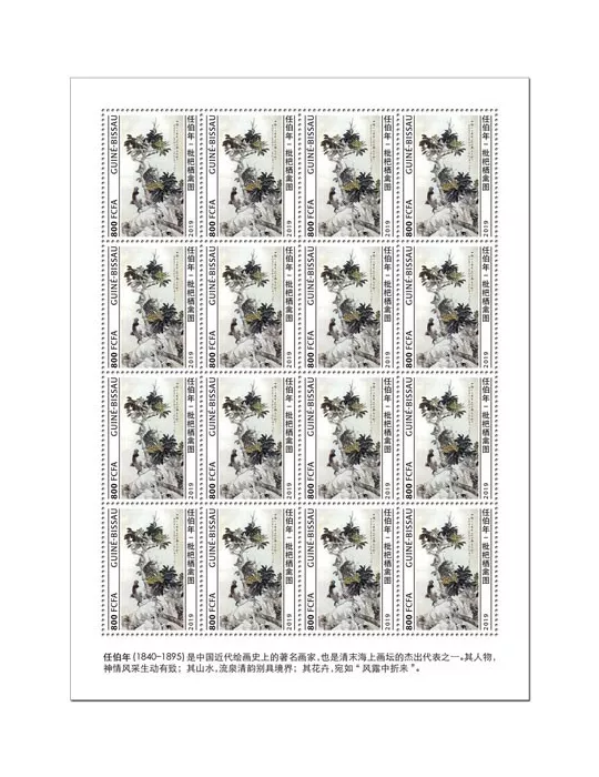 n° F8465 - Timbre GUINEE-BISSAU Poste