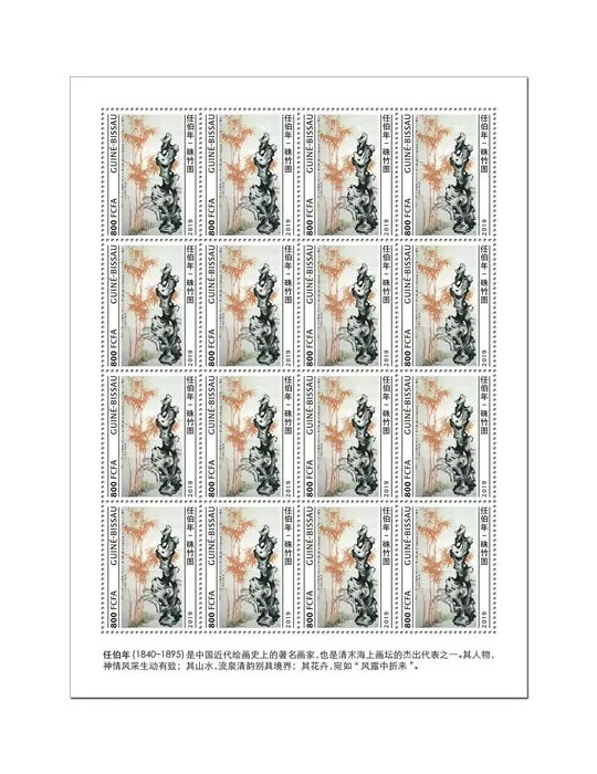 n° F8466 - Timbre GUINEE-BISSAU Poste